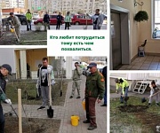 Субботник 2021 Субботник 2021