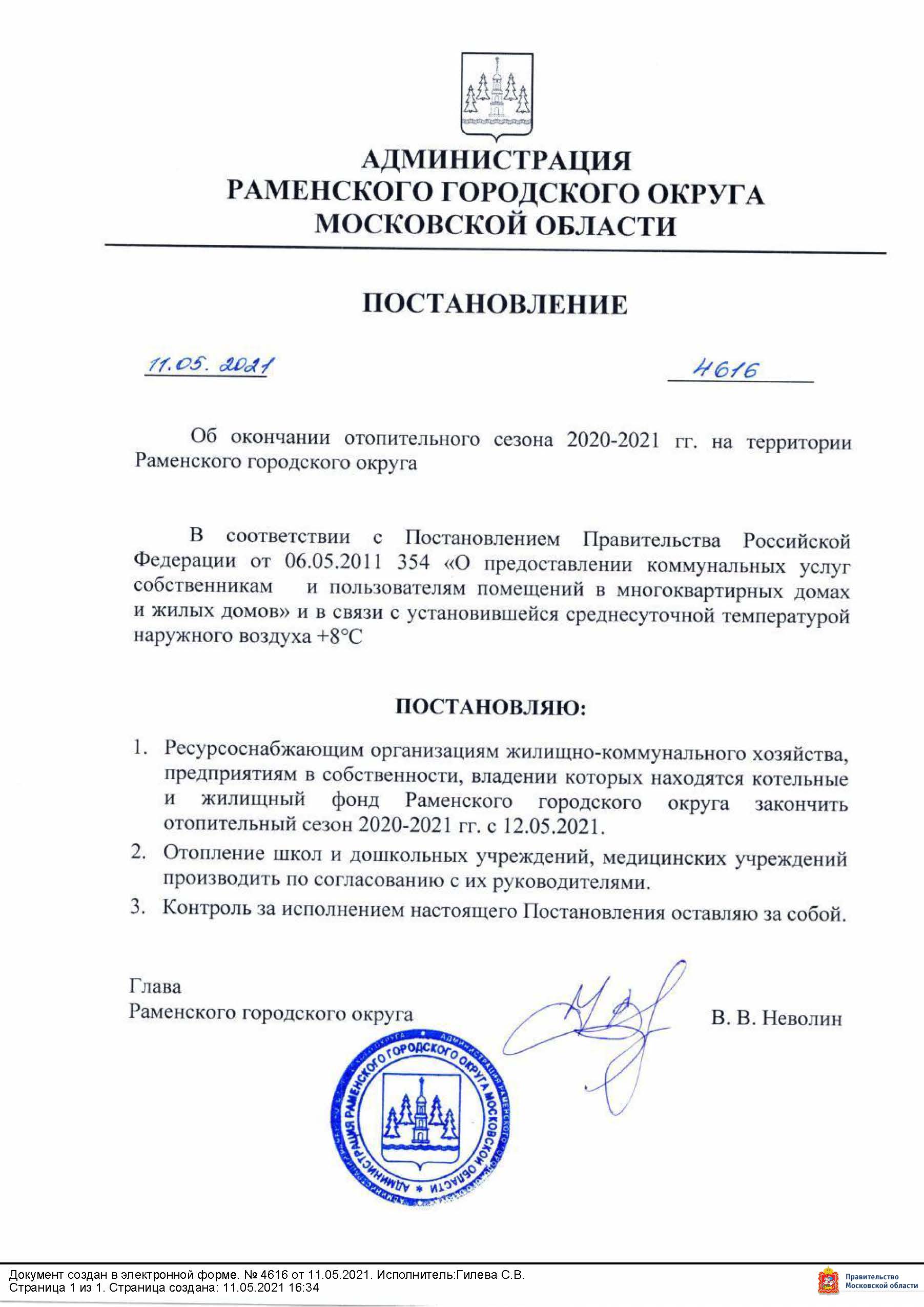 Новости управляющей компании