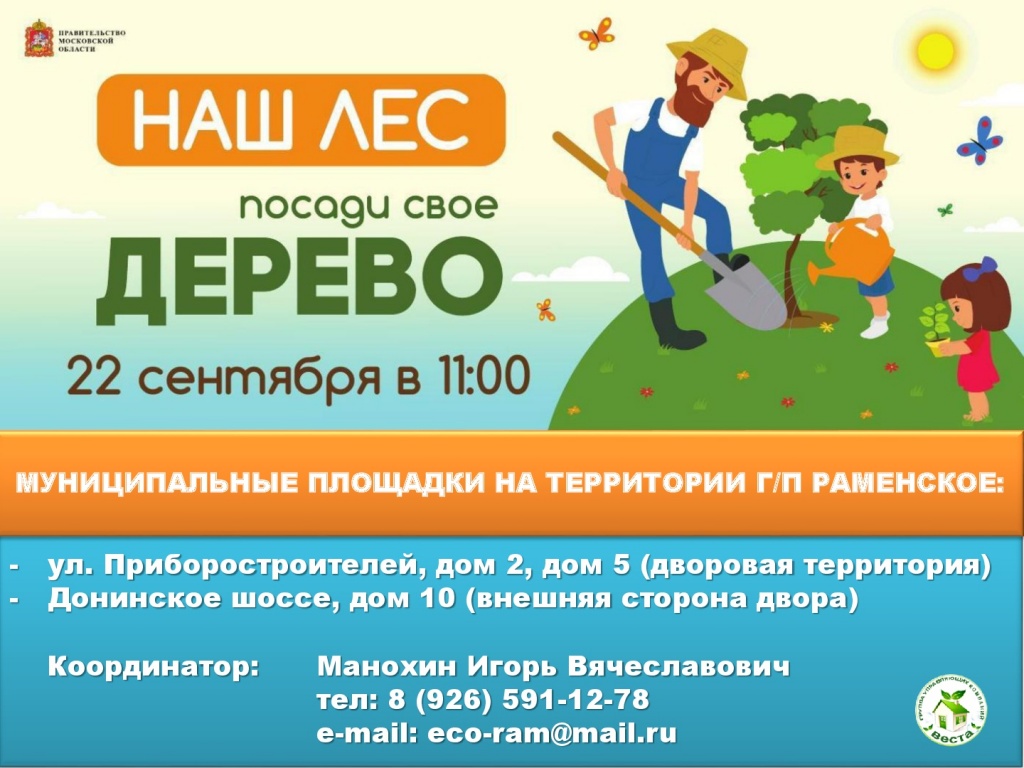 Листовка.jpg.jpg