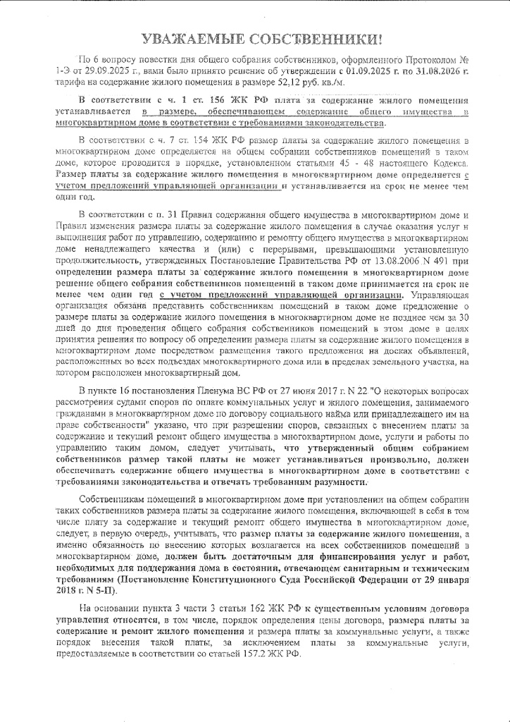 20261001170835995_page-0001.jpg