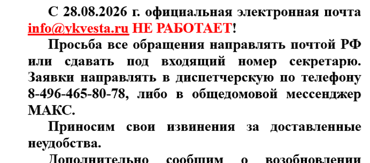 не работает почта