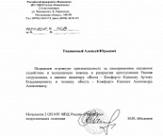Благодарность МВД сотрудникам ВЕСТЫ Благодарность МВД сотрудникам ВЕСТЫ