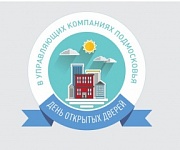 День открытых дверей! День открытых дверей!