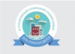 День открытых дверей!