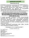 изменение реквизитов