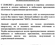 ПРИЯТНАЯ НОВОСТЬ ДЛЯ СОБСТВЕННИКОВ МКД ООО "ВЕСТА-УЮТ"